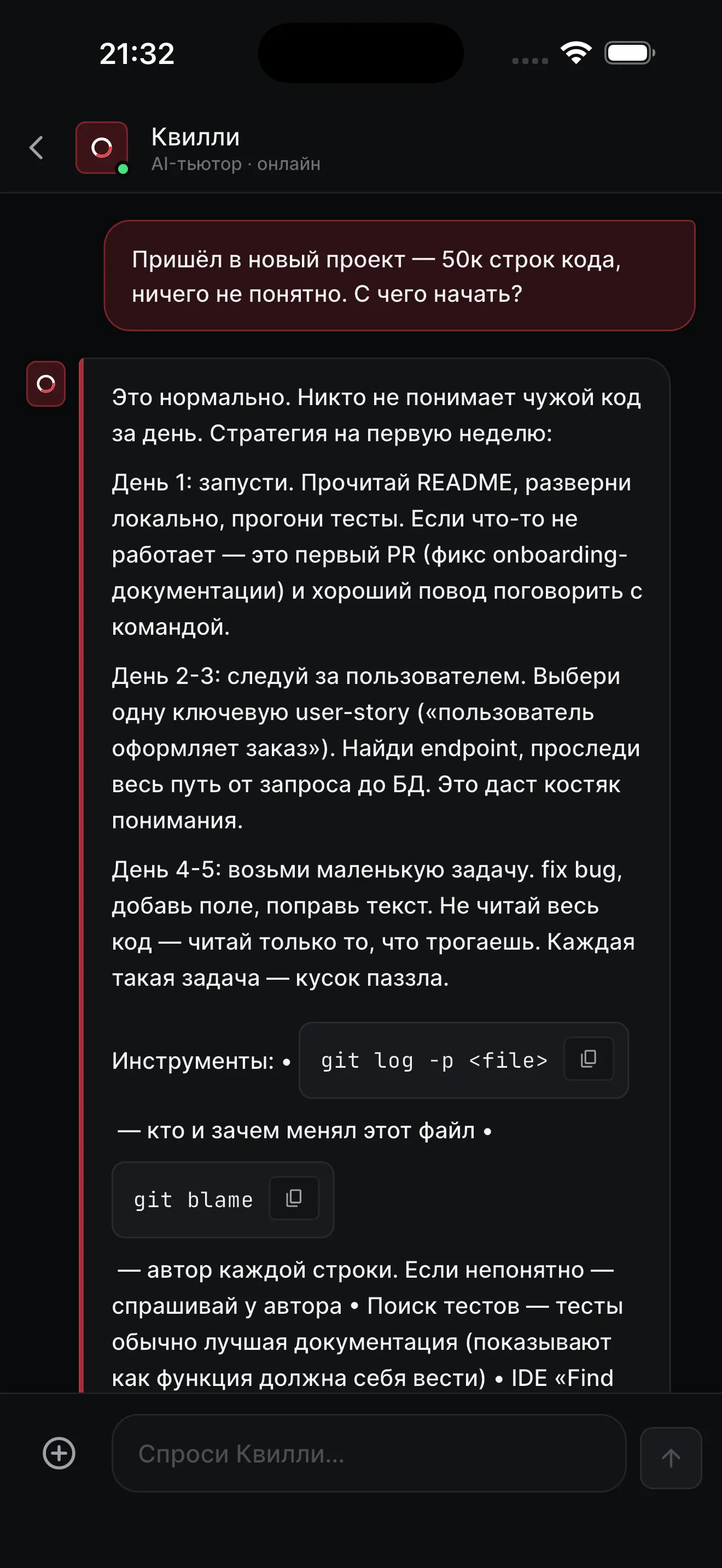 Quilly AI · ответ с источником