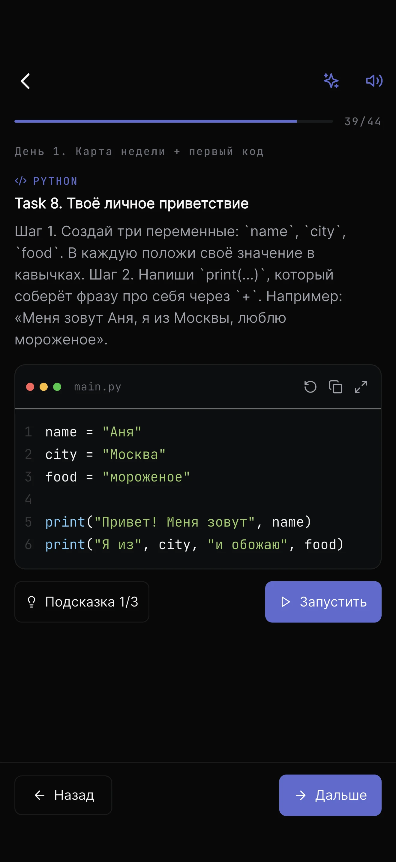 Quillon LMS — экран с кодом в учебном модуле
