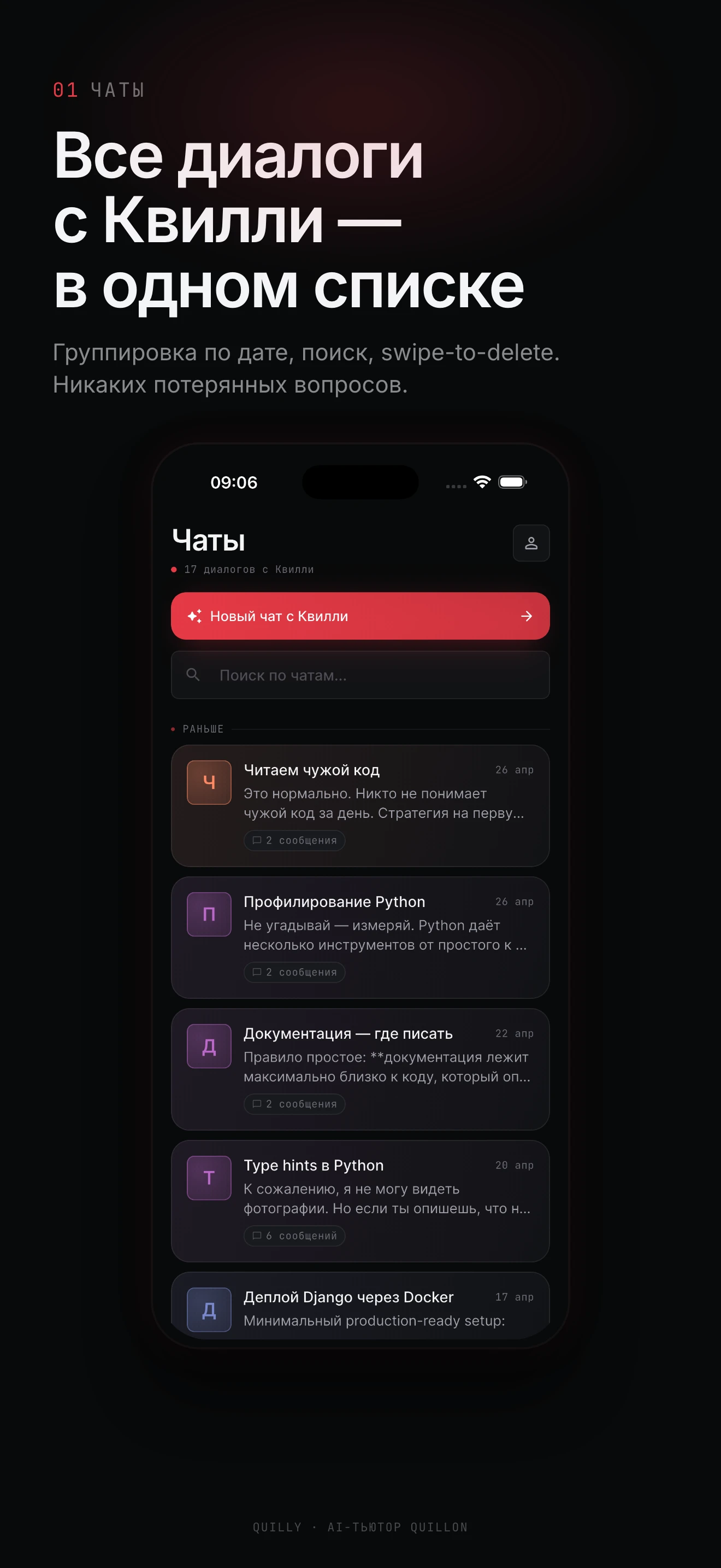Quilly AI — корпоративный AI-ассистент с RAG
